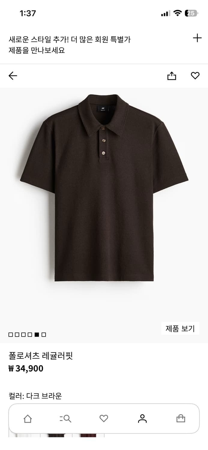 새상품 H&M 폴로셔츠 레귤러핏 다크 브라운 M(95-100) 상품이미지1