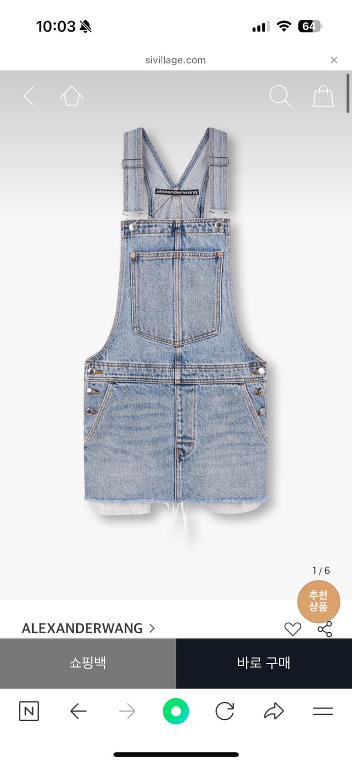 알렉산더왕 멜빵 새상품 상품이미지6