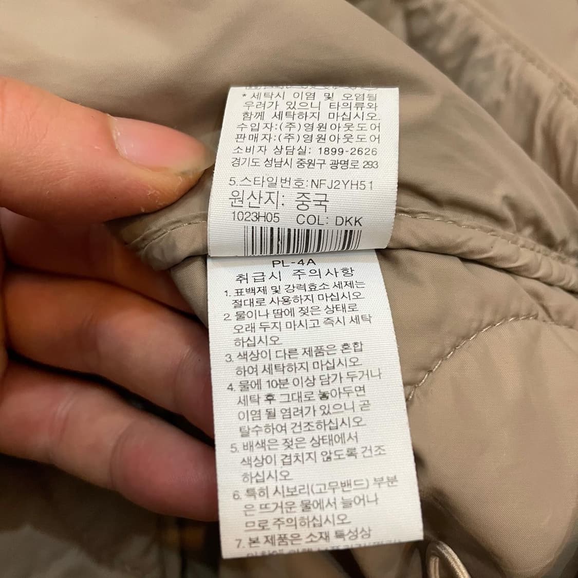 노스페이스 퀼팅 깔깔이 상품이미지6