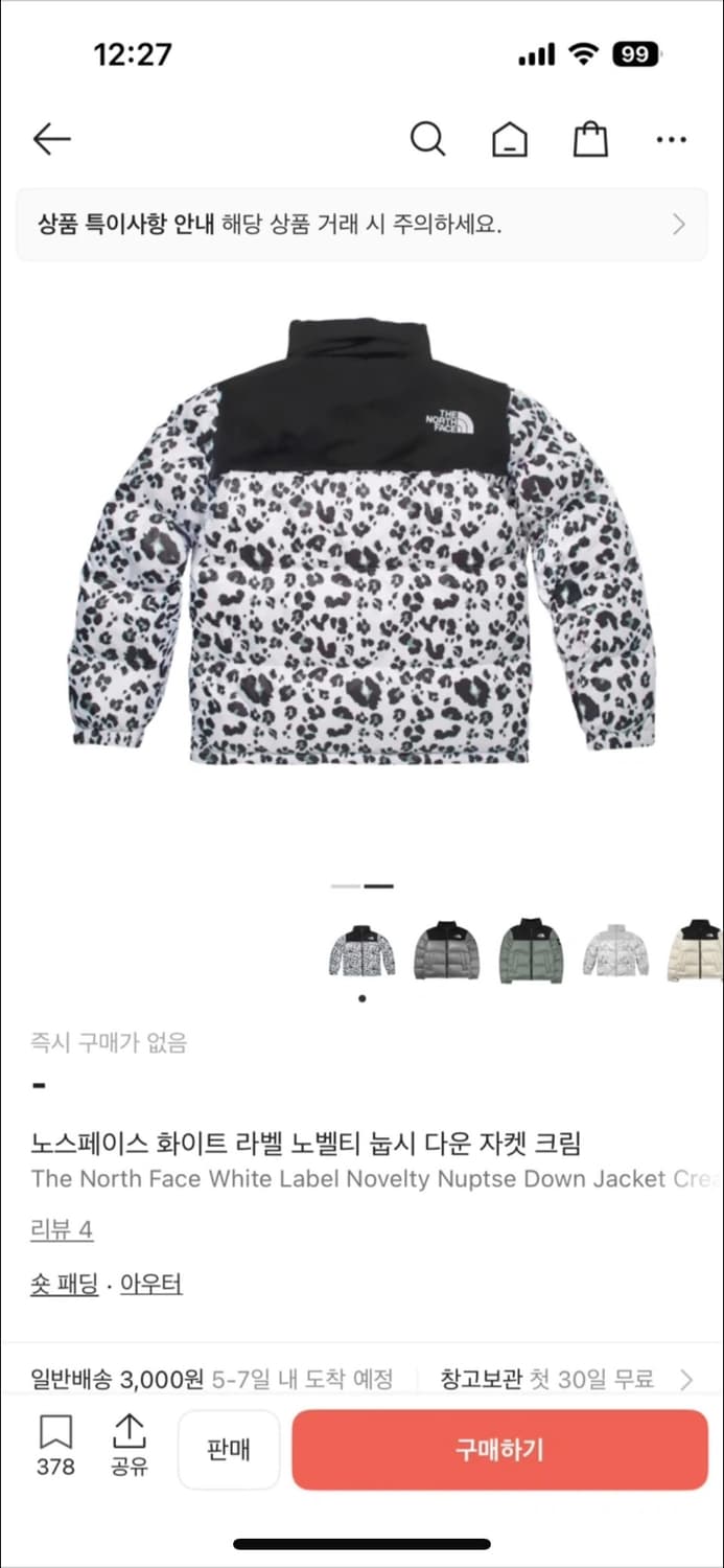 노스페이스 화이트라벨 레오파드 눕시 상품이미지3