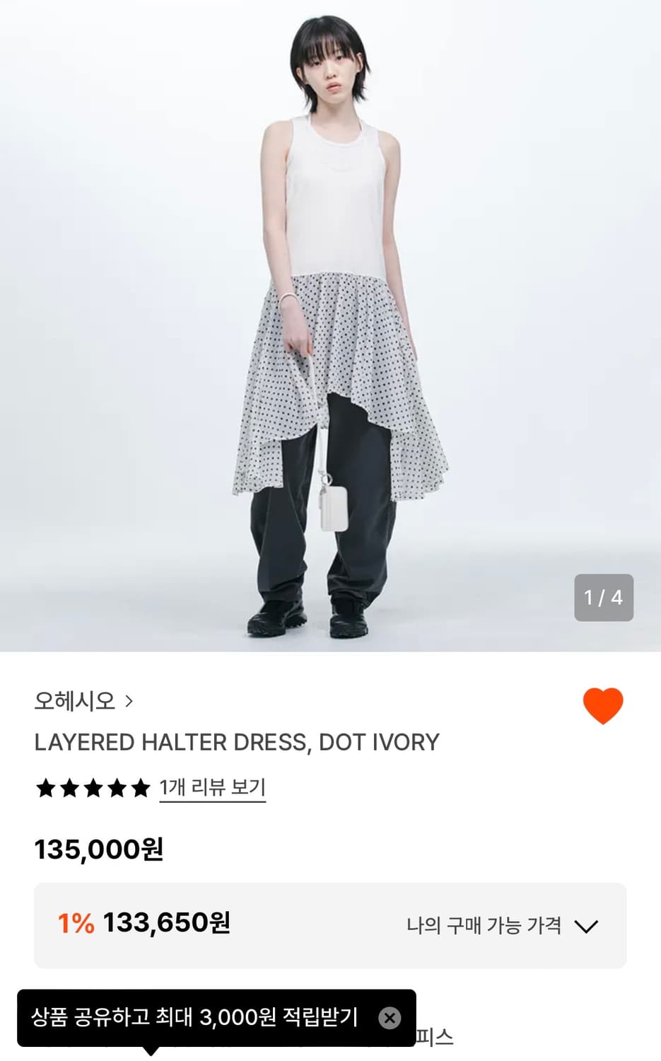 오헤시오 레이어드 홀터 드레스 (도트) 상품이미지1