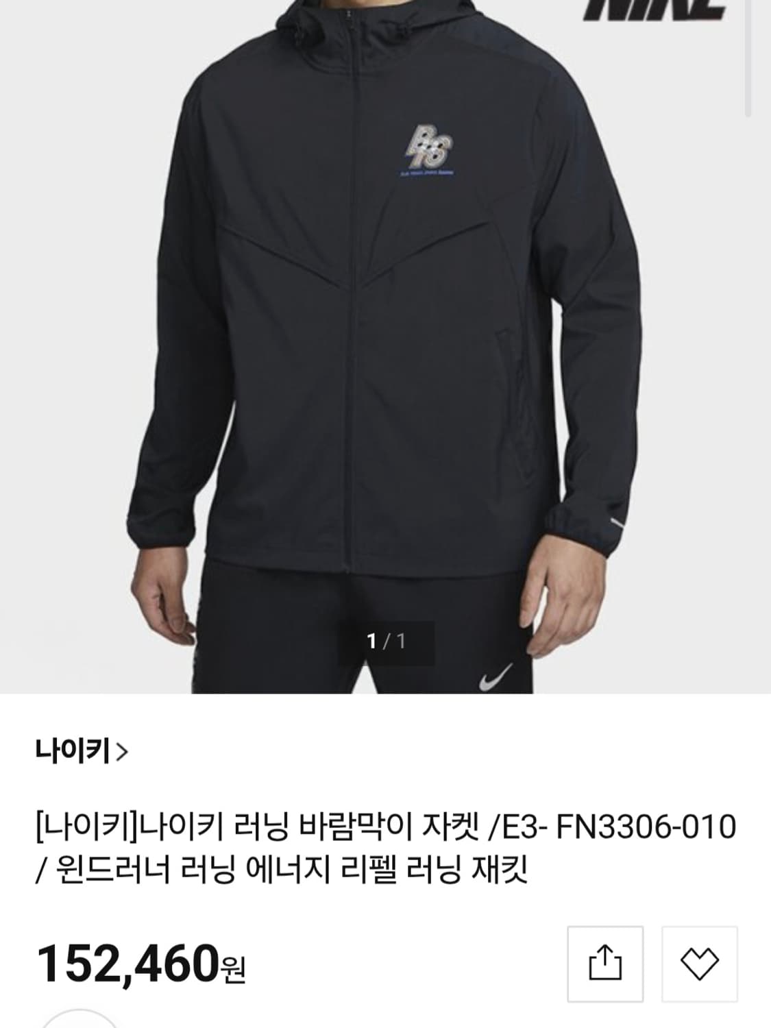 (24년) 나이키 러닝 에너지 리펠 자켓 바람막이 XL 상품이미지1