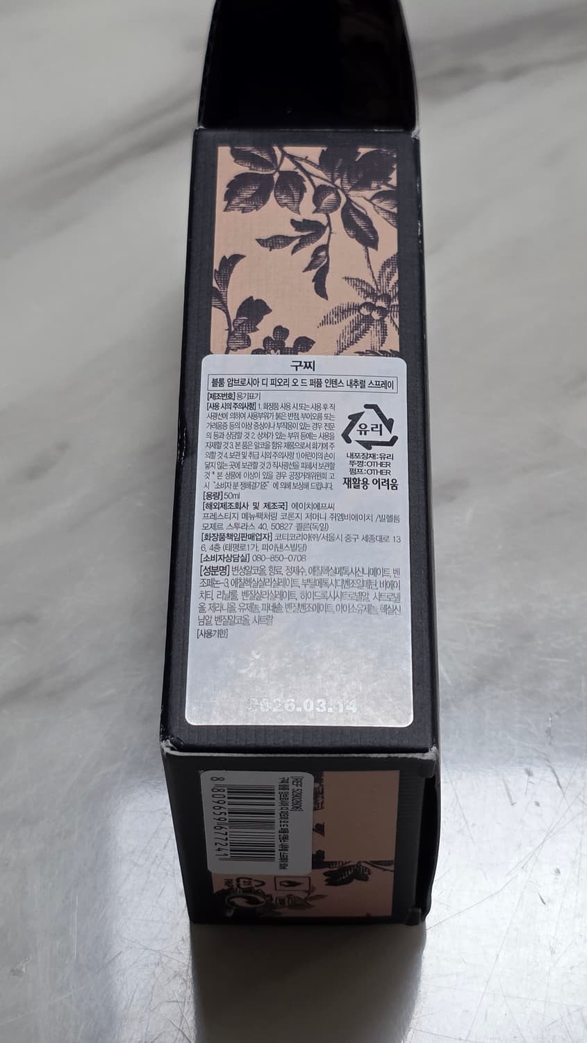 구찌 암브로시아 50ml 국문텍 상품이미지4