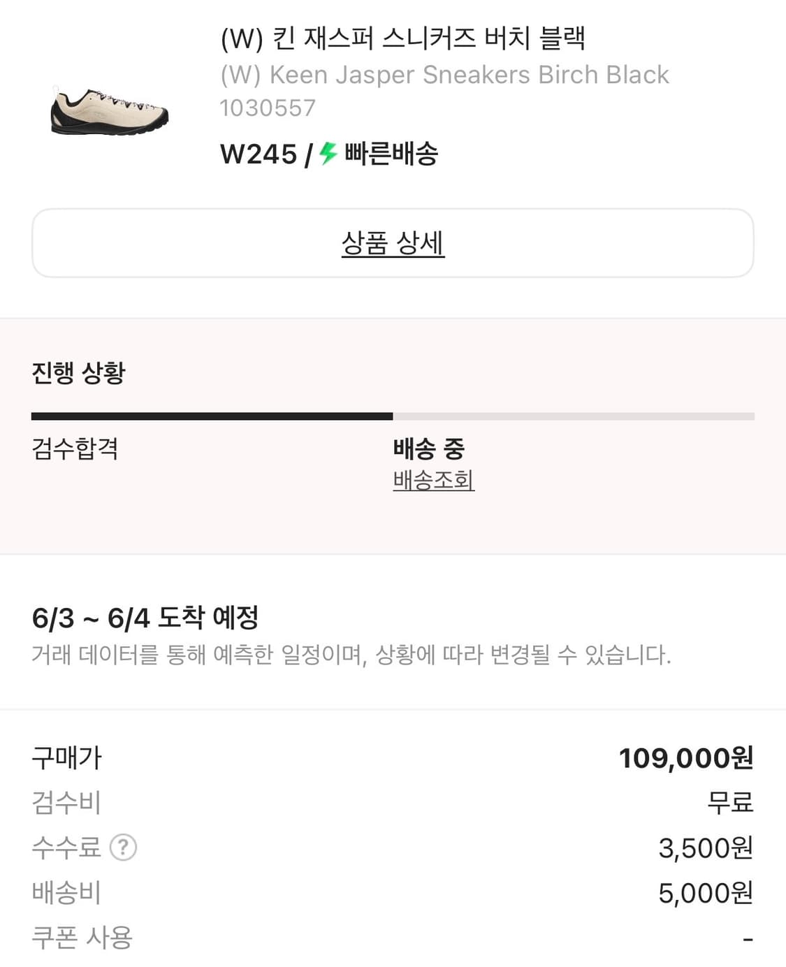 킨 재스퍼 w245 상품이미지2