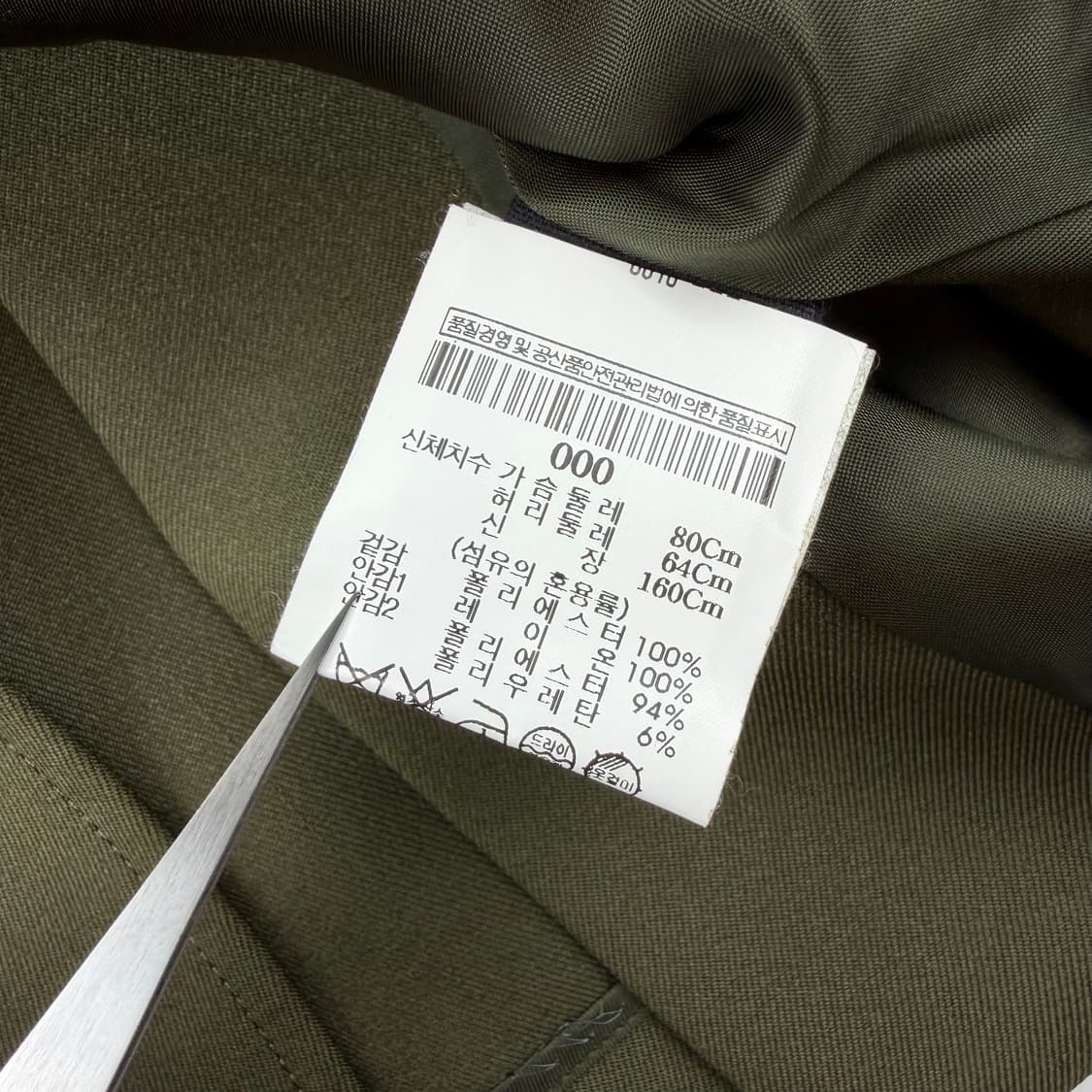 띠어리 lackman 카키 자켓 상품이미지7