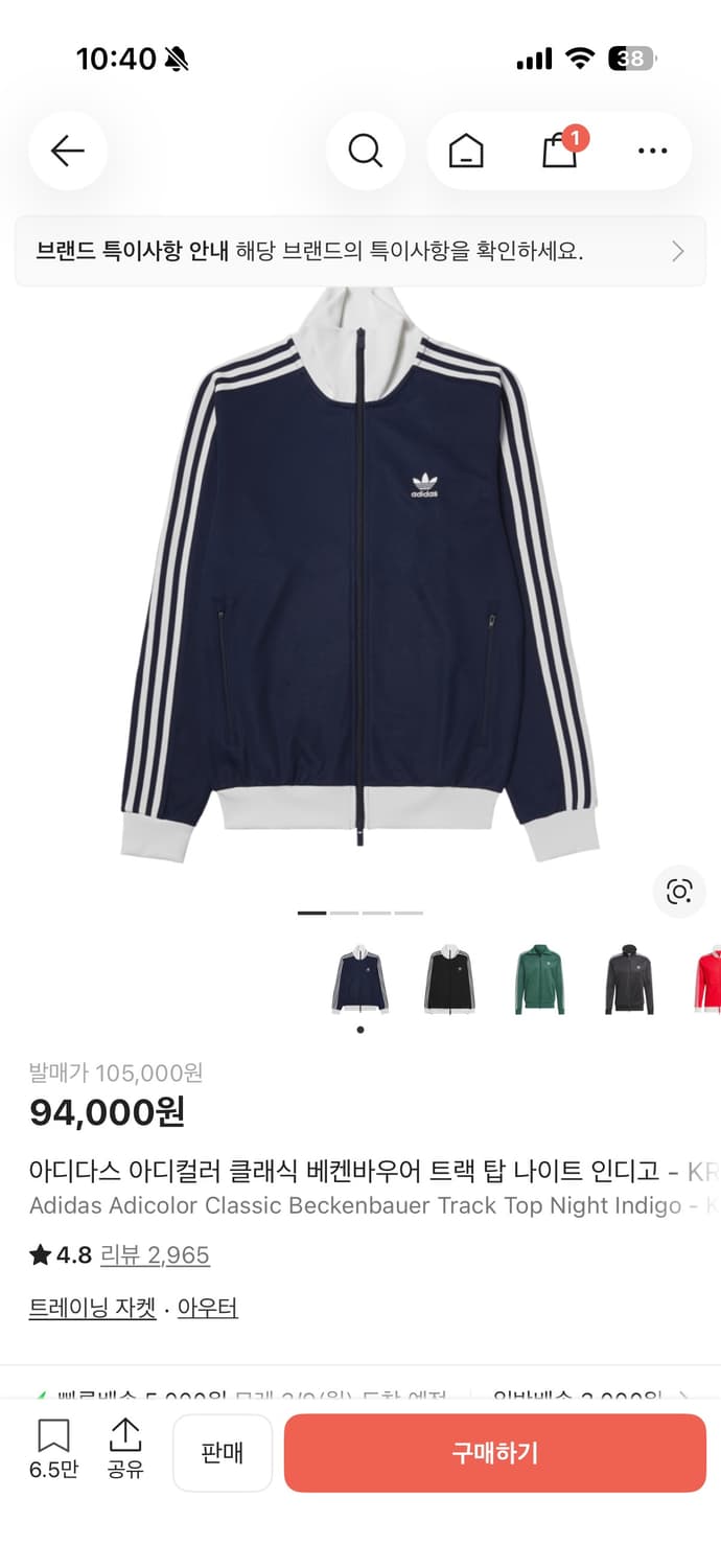 아디다스 흰파져지 상품이미지1