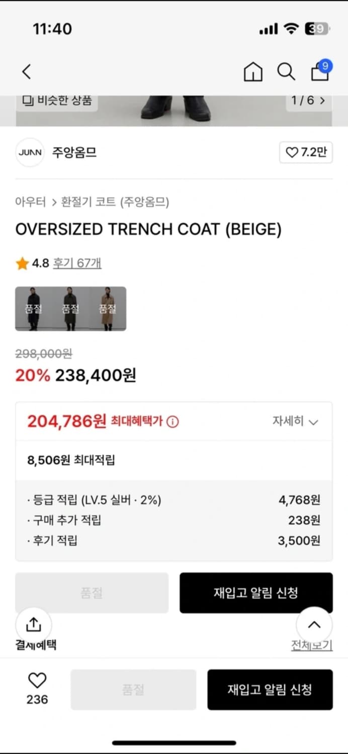 주앙옴므 트렌치코트L 상품이미지2