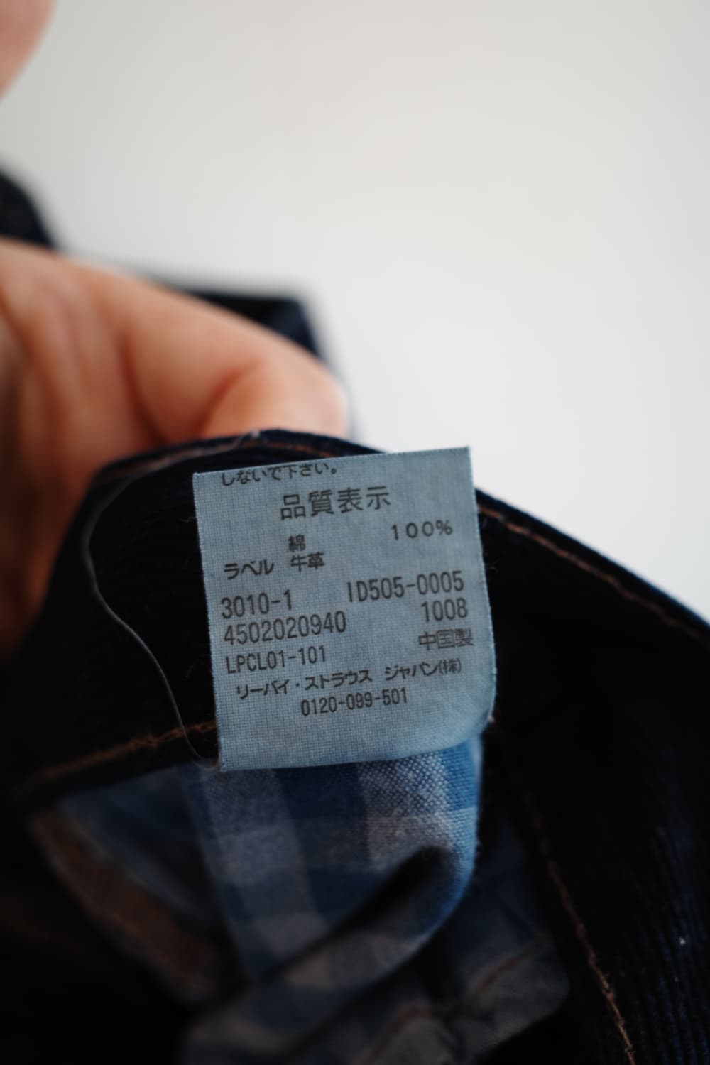 Levi’s 리바이스 505 코듀로이 팬츠 (32인치) 상품이미지5