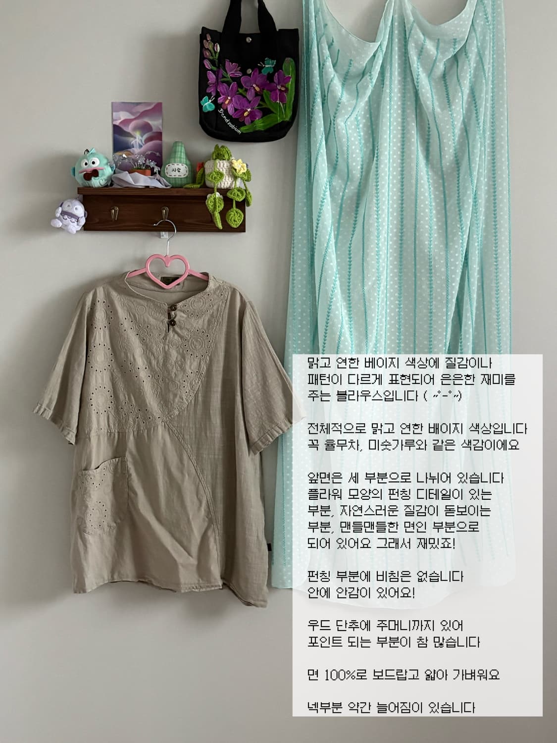 베이지 블라우스 상품이미지1
