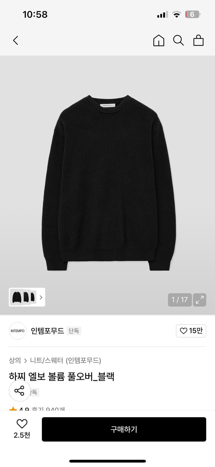 인템포무드 하찌 엘보 풀오버 블랙 m사이즈 상품이미지1