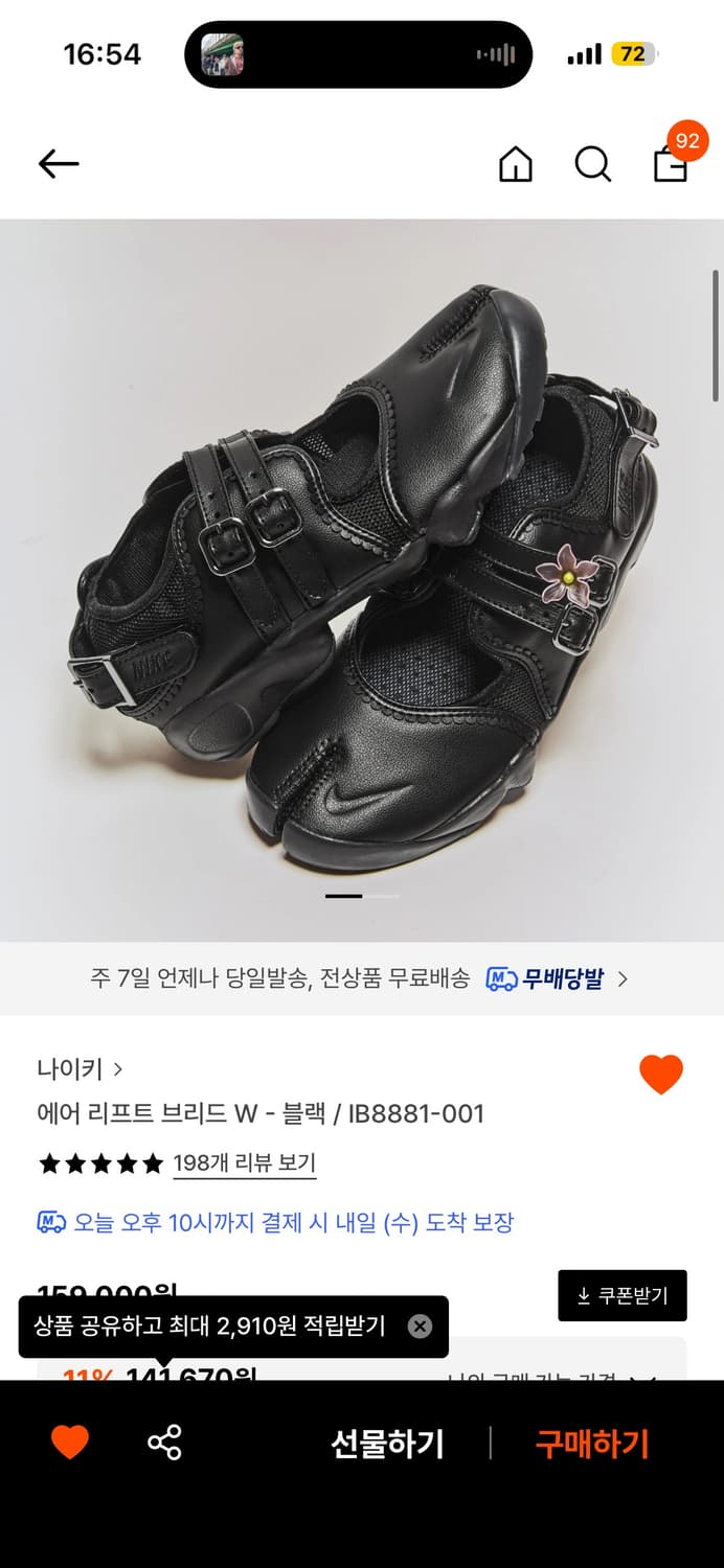 나이키 에어리프트 브리드 타비슈즈 블랙 230 상품이미지2