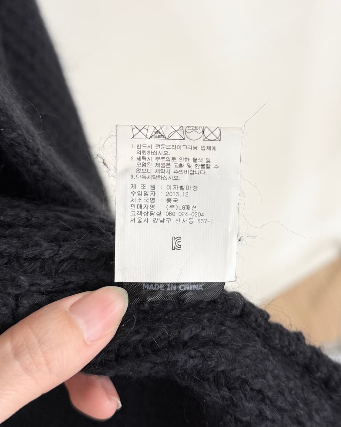 이자벨마랑 블랙 아이돌 와플 니트 가디건 상품이미지9