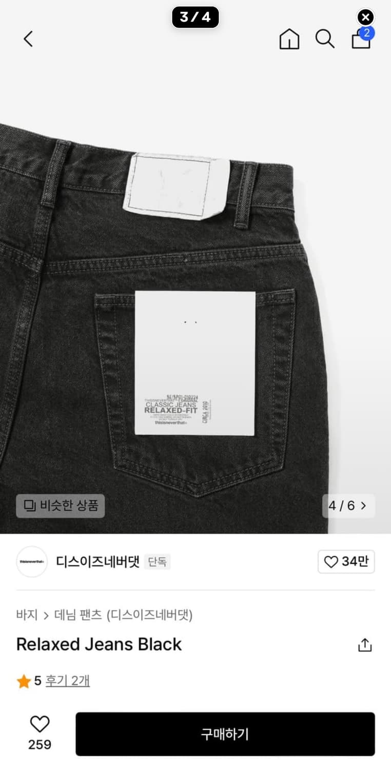 (M)디스이즈네버뎃 릴렉스 진 상품이미지3