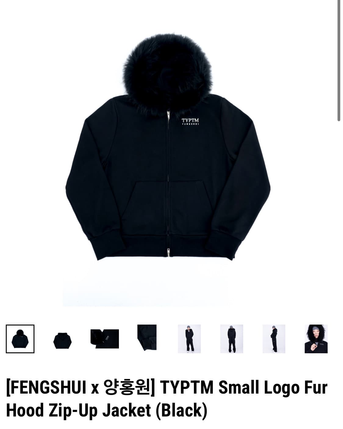 [FENGSHUI x 양홍원] 펑쉐이 퍼후드집업,바지 상품이미지2