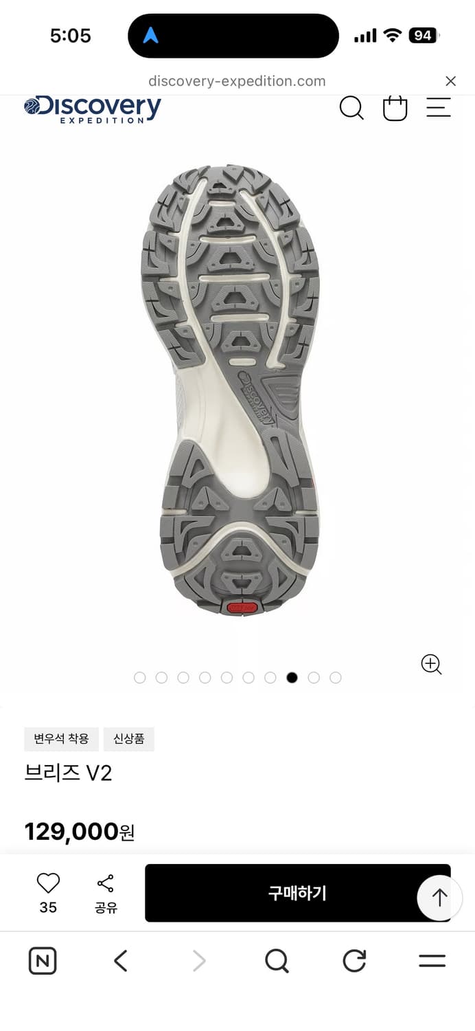 디스커버리 브리즈 V2 스니커즈 상품이미지8