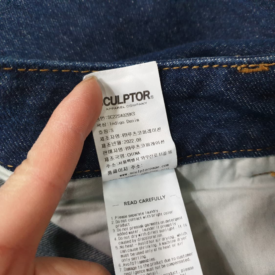 스컬프터 청바지 S 상품이미지6