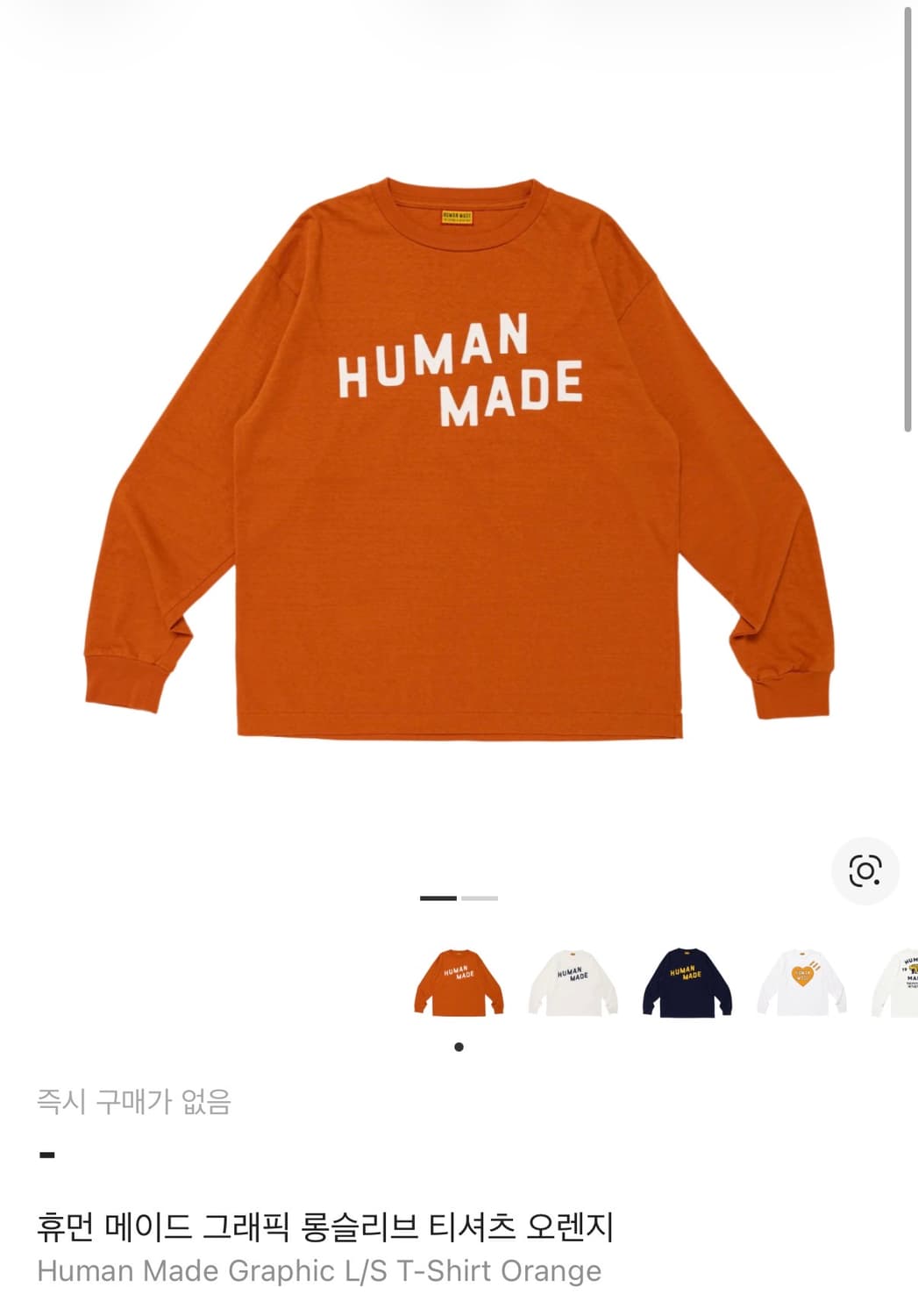 휴먼메이드 그래픽 롱슬리브 오렌지 2XL 상품이미지1