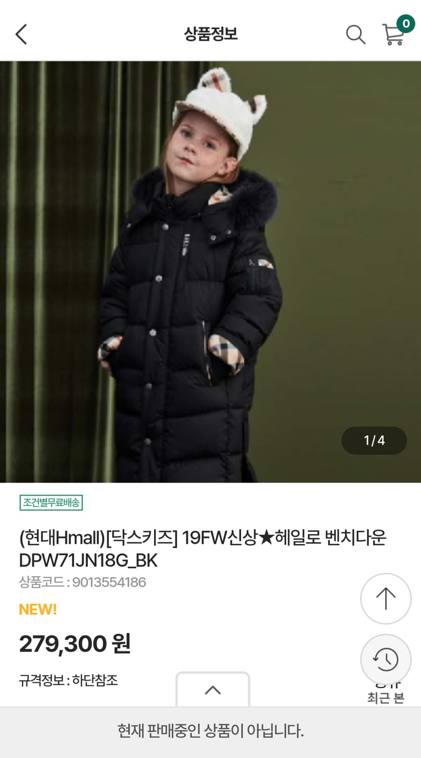 닥스 키즈 헤일로 덕다운 롱패딩 상품이미지9