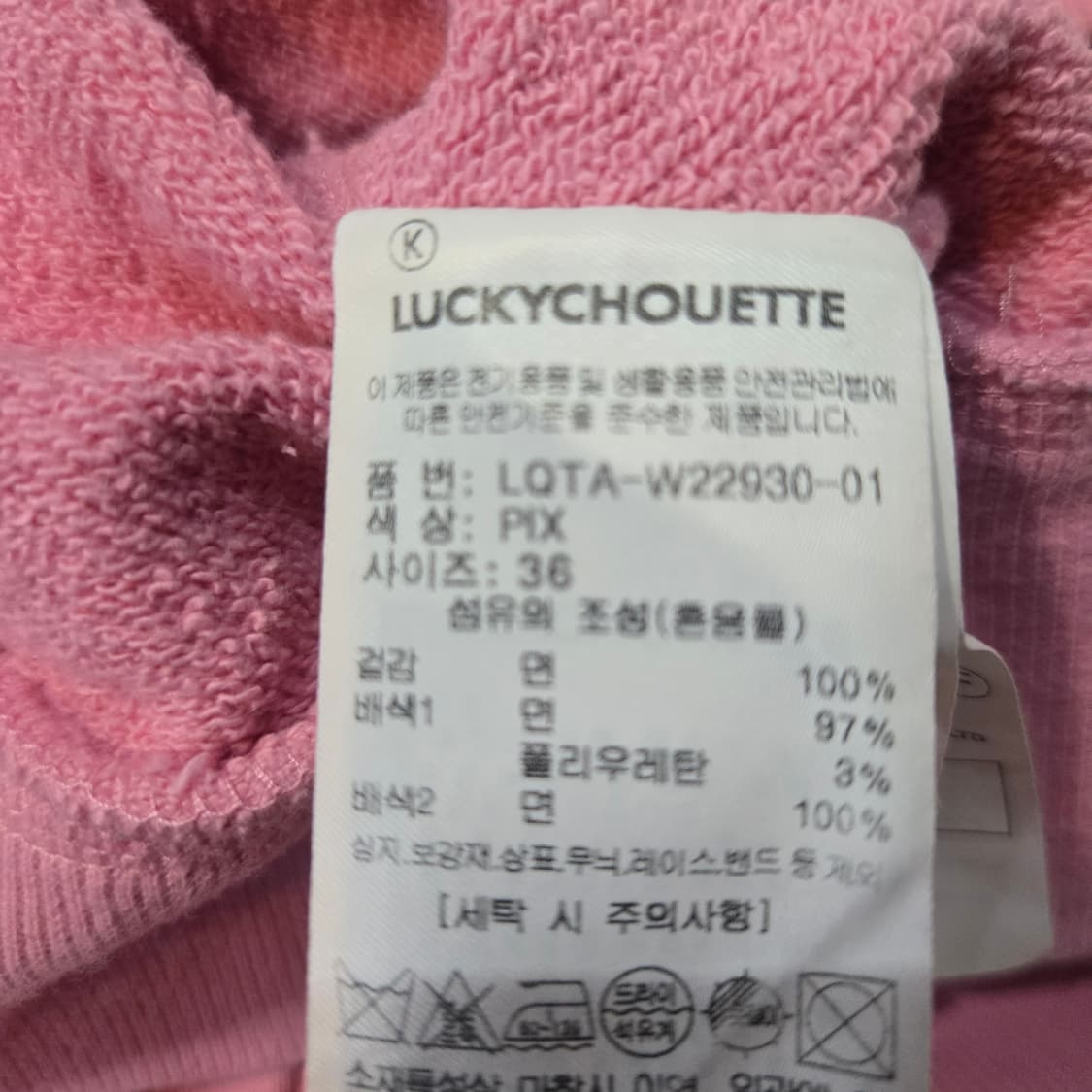 럭키슈에뜨 크롭 후드티  상품이미지9