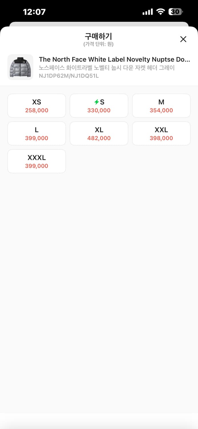 노스페이스 노벨티 눕시 다운 헤더그레이 패딩 xl 상품이미지2