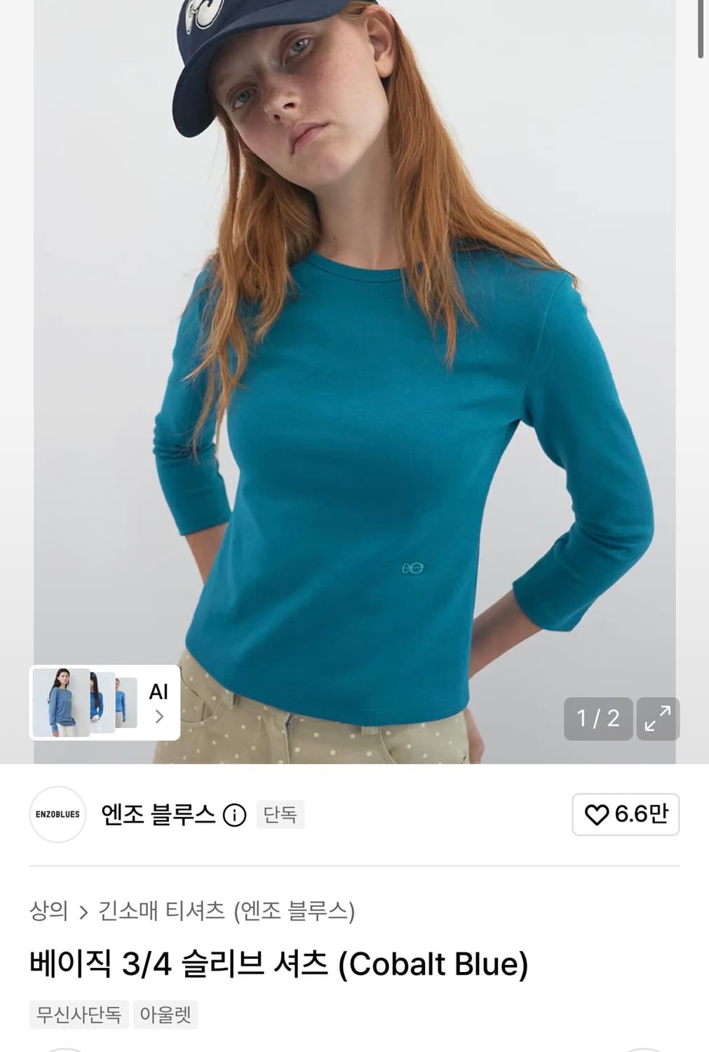 엔조블루스 베이직 3/4 슬리브 셔츠 cobalt blue 상품이미지1
