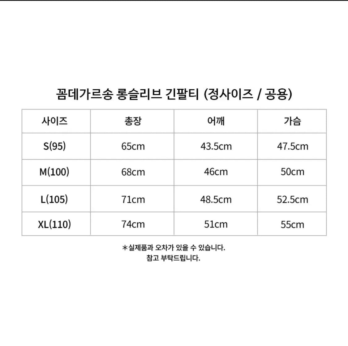 🔥[새상품/정품]🔥 꼼데가르송 롱슬리브 레드와펜 남녀공용 2color 상품이미지6