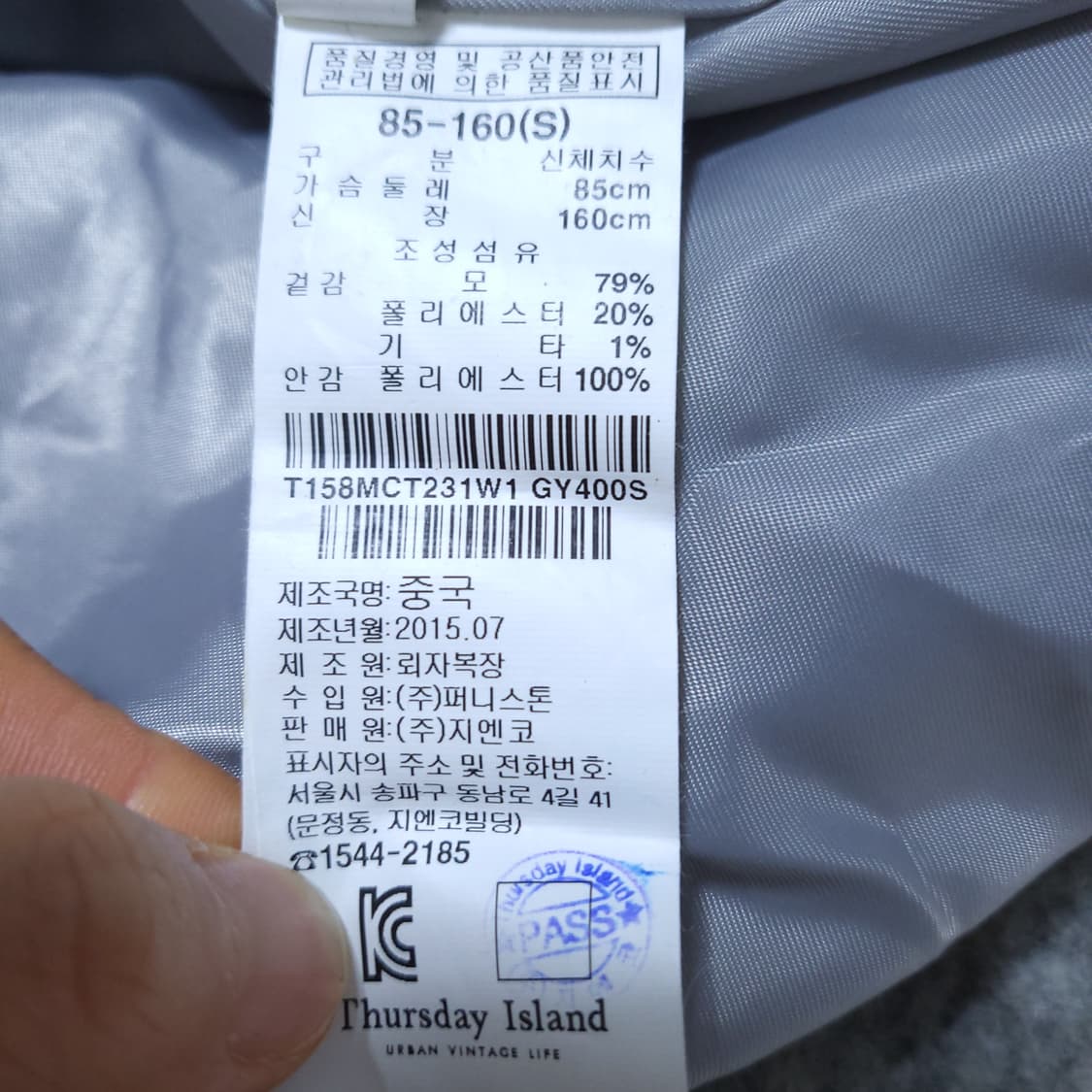 써스데이 아일랜드 여성 울코트 85 0124 상품이미지6