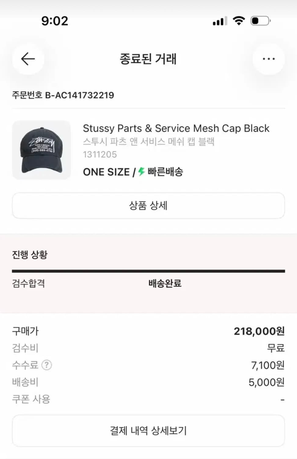 스투시 매쉬 볼캡 상품이미지2