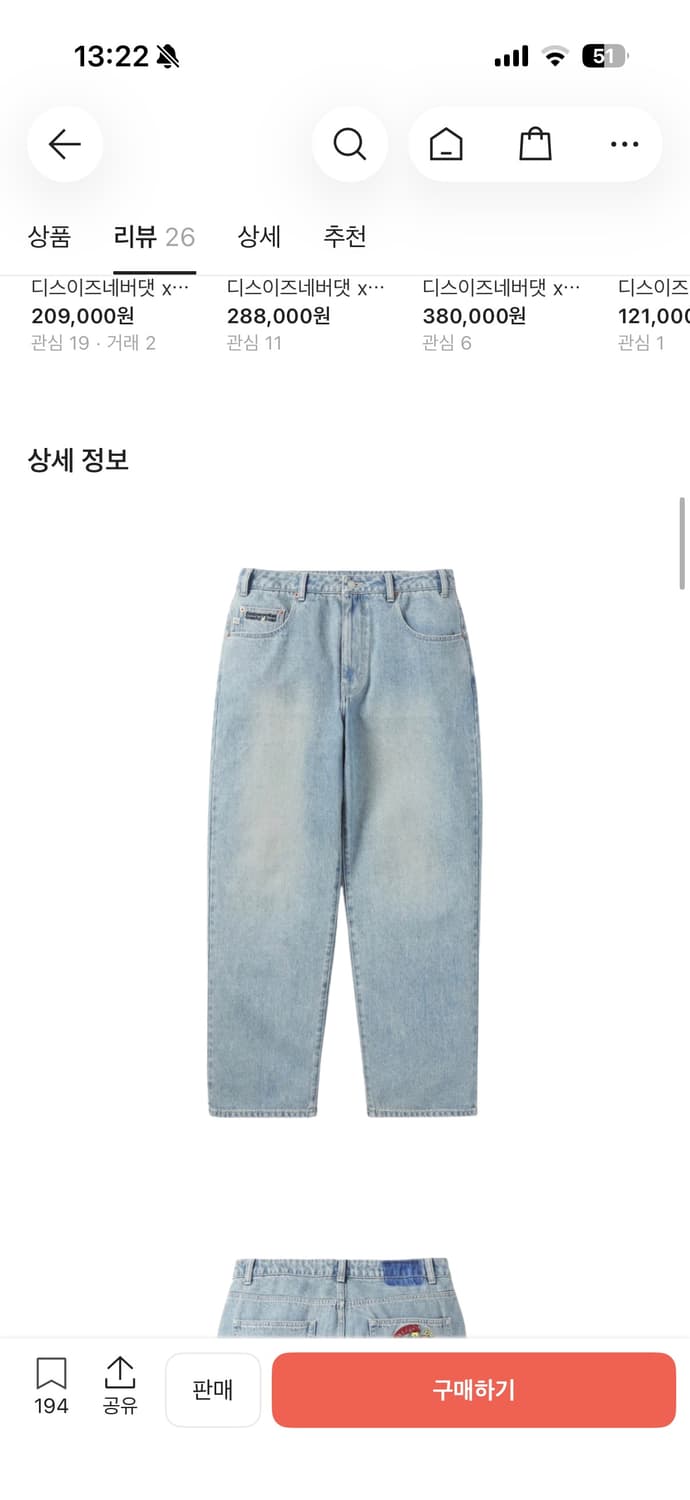 S) 디스이즈네버댓 x 그레이트풀 데드 워시드 데님 팬츠 라이트 블루 상품이미지5