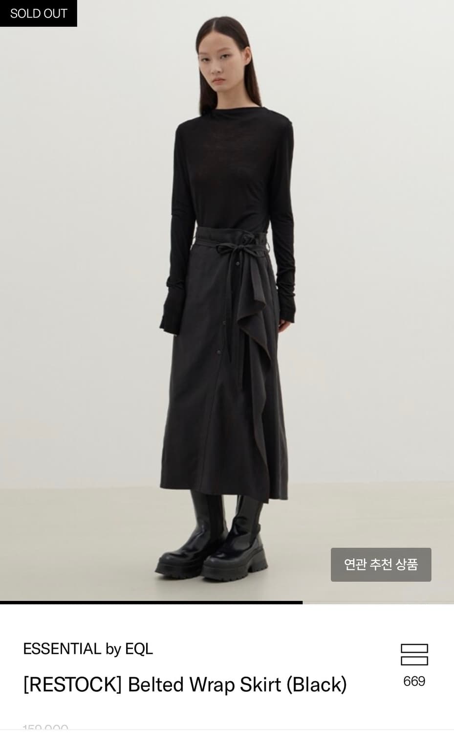 Eql Belted Wrap Skirt (Black) 상품이미지3
