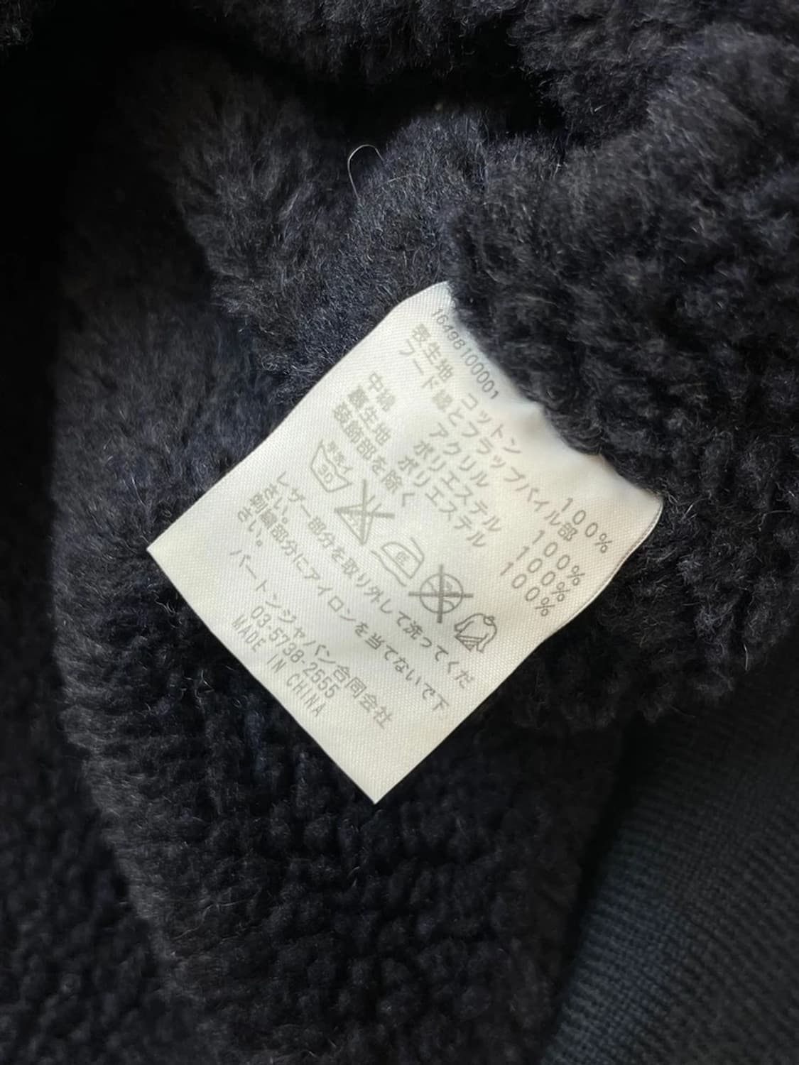 네이버후드 x 버튼 17AW B-10 알레스카 플라이트 자켓 PN4999 상품이미지9