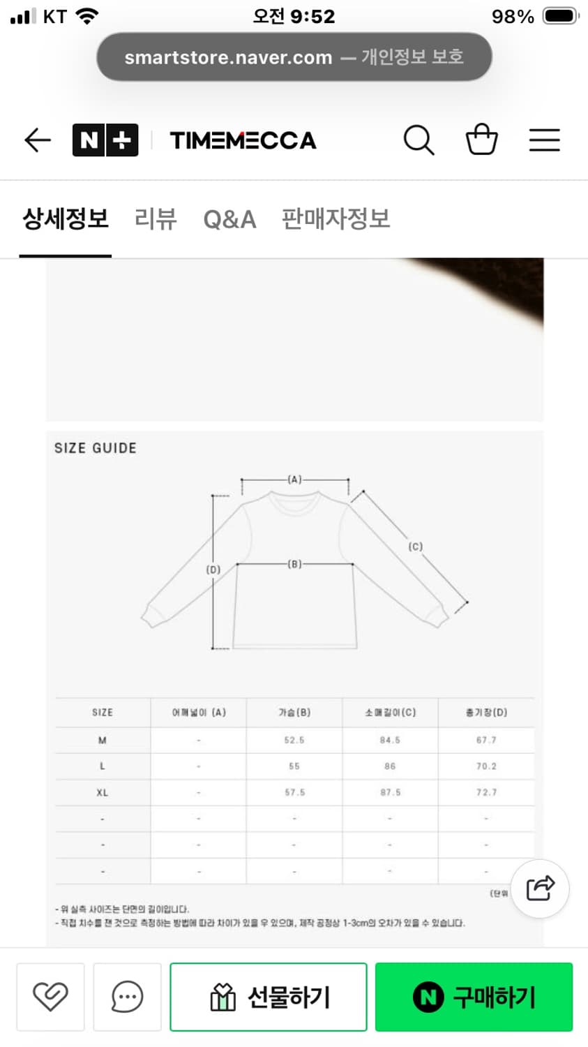 할리오브스코틀랜드 쉐기독 커피m 상품이미지4