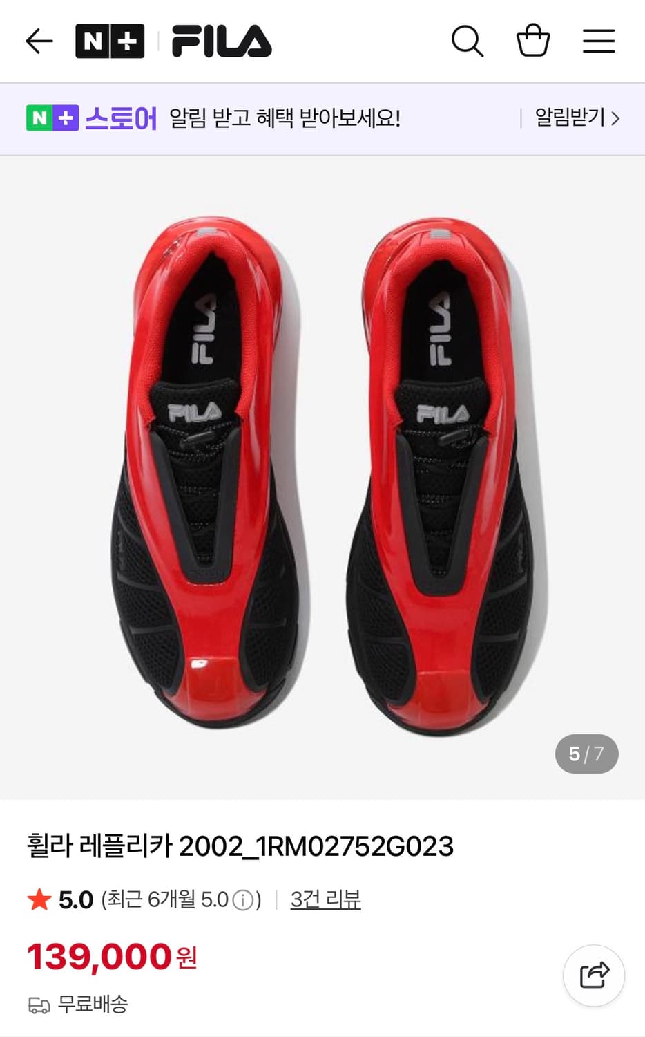 fila 레플리카 2002 (280mm) 상품이미지4
