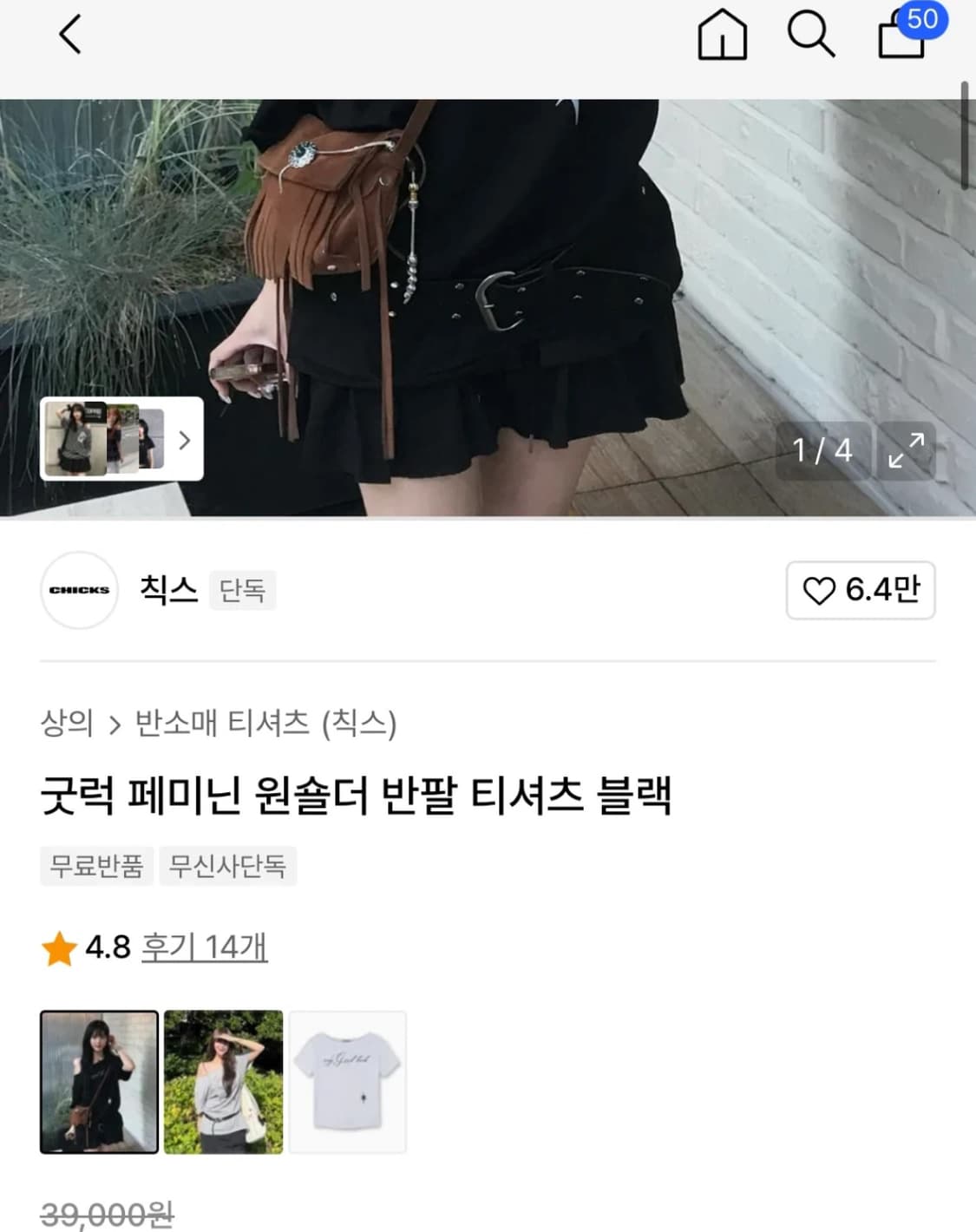 칙스 블랙 반팔 티셔츠 Free 오프숄더 상품이미지1