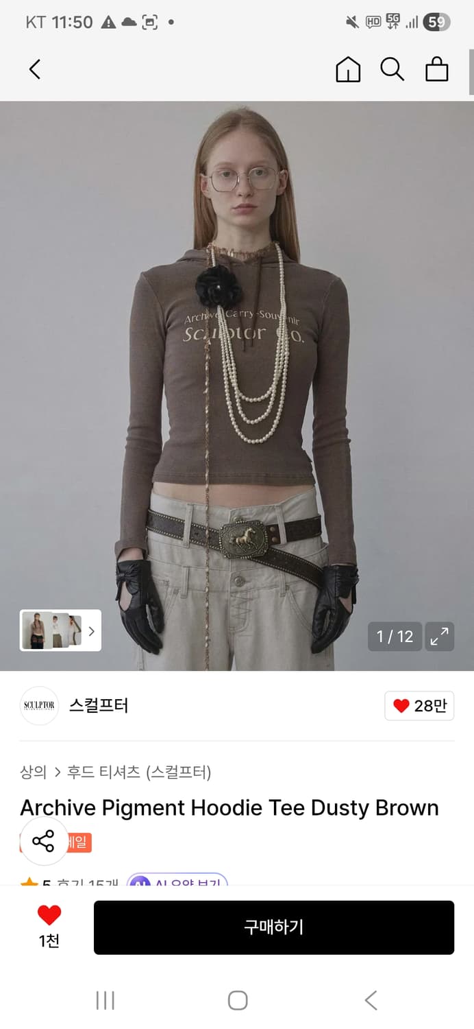 스컬프터 아카이브 피그먼트 티 더스티브라운 상품이미지1