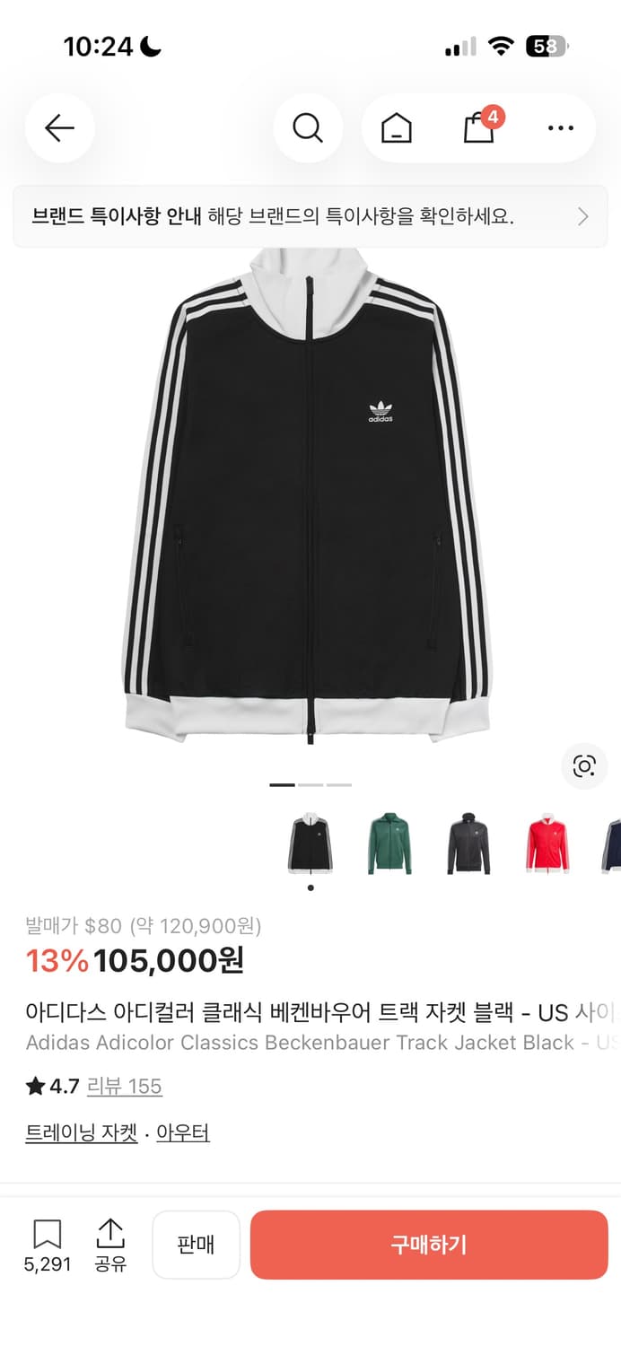 아디다스 아디컬러 클래식 베켄바우어 트랙 자켓 블랙 상품이미지1