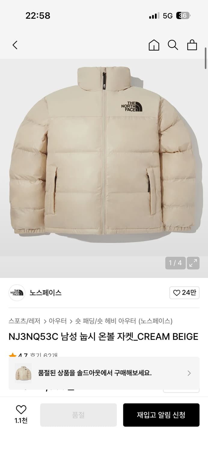 [택포] 노스페이스 눕시 온볼 자켓 크림 베이지 105, XL 상품이미지2