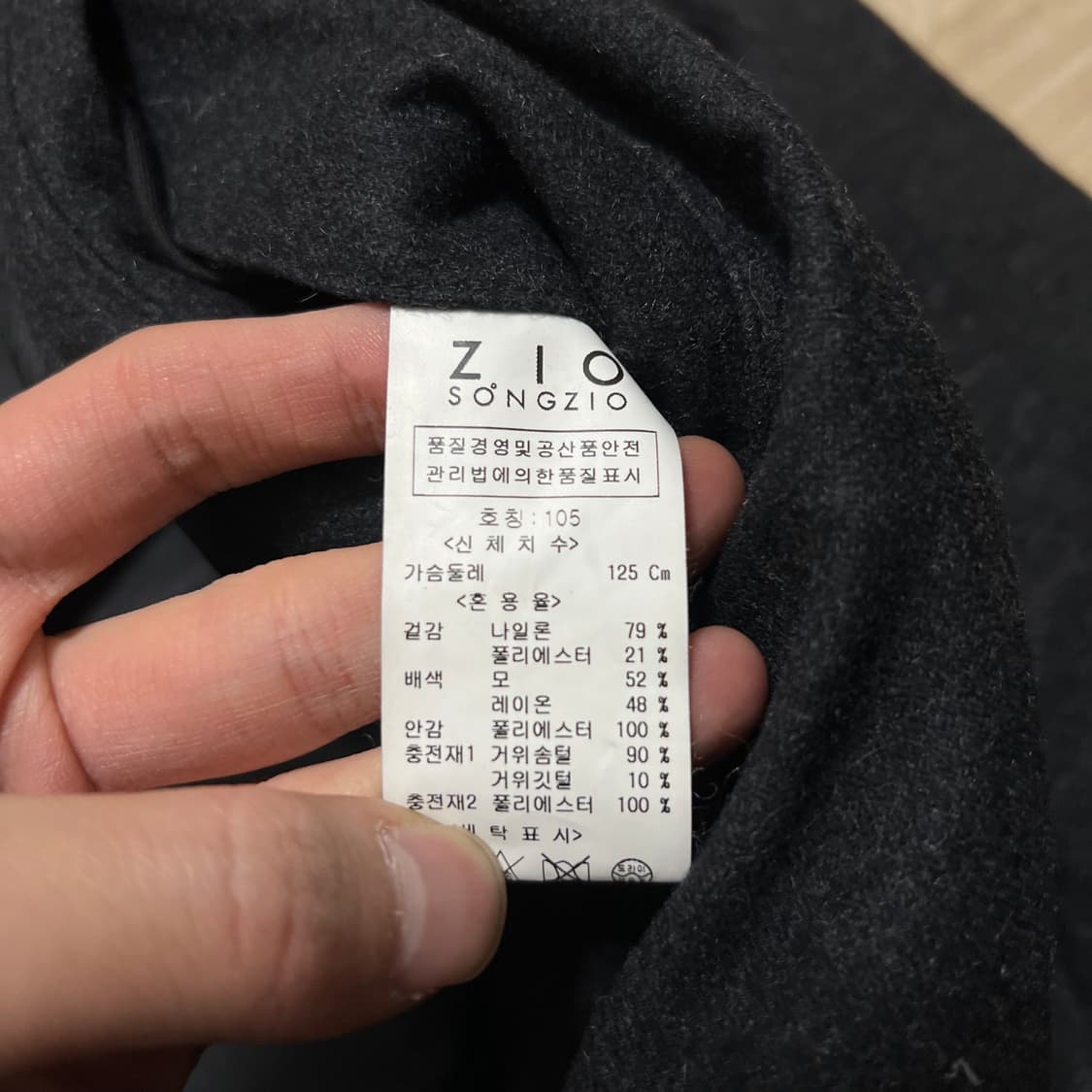 지오송지오 구스다운 하이넥 울 싱글 롱코트패딩 [다크 차콜] XL/105 상품이미지4