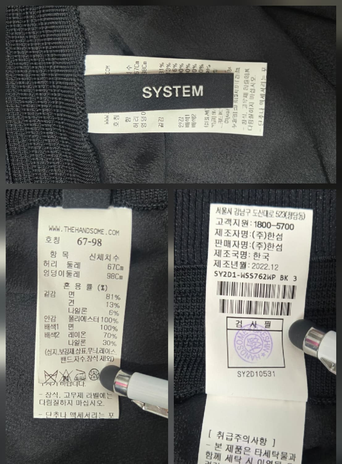 한섬 시스템 23ss SYSTEM 블랙 플레어 스커트 밴딩스커트 상품이미지10