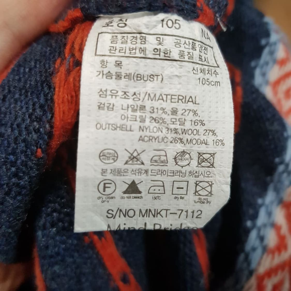 100-105 / 마인드브리지 패턴 니트 / 2용 상품이미지2