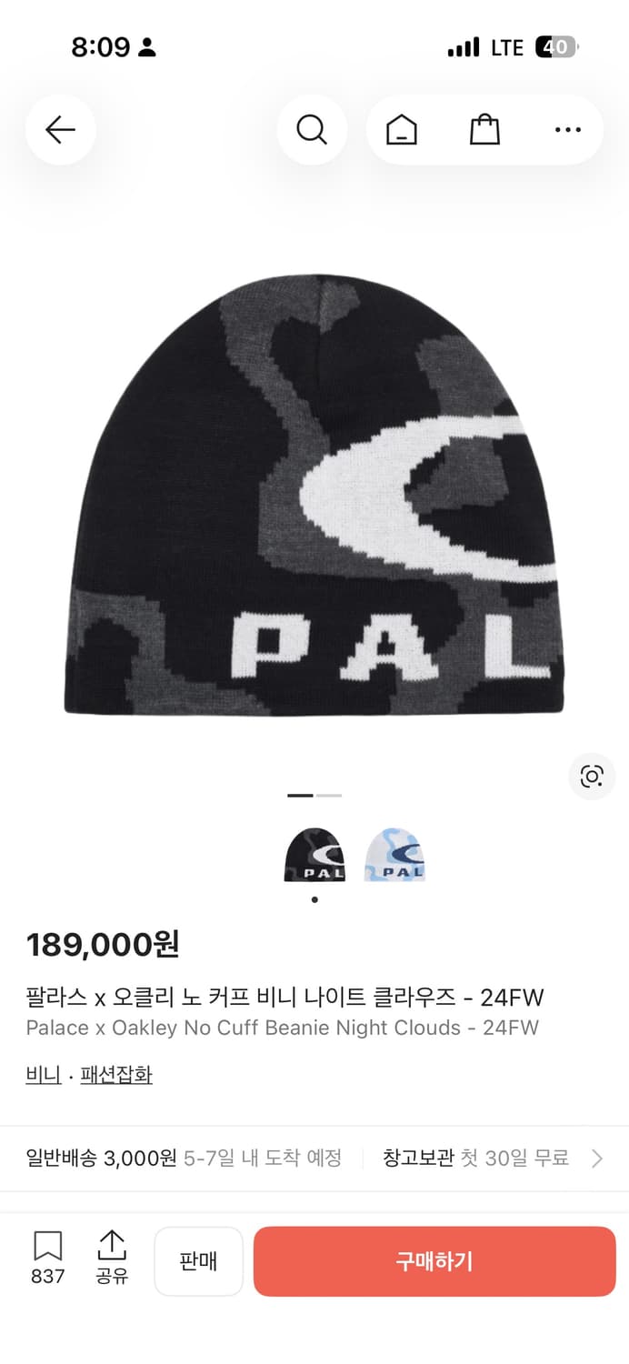 팔라스 x 오클리 노 커프 비니 나이트 클라우즈 - 24FW 상품이미지1