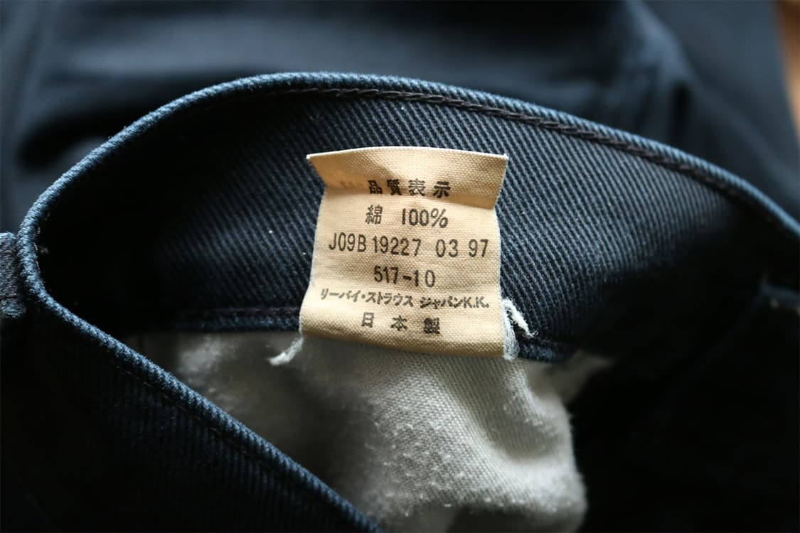 90s 517 부츠컷 데님팬츠 상품이미지8