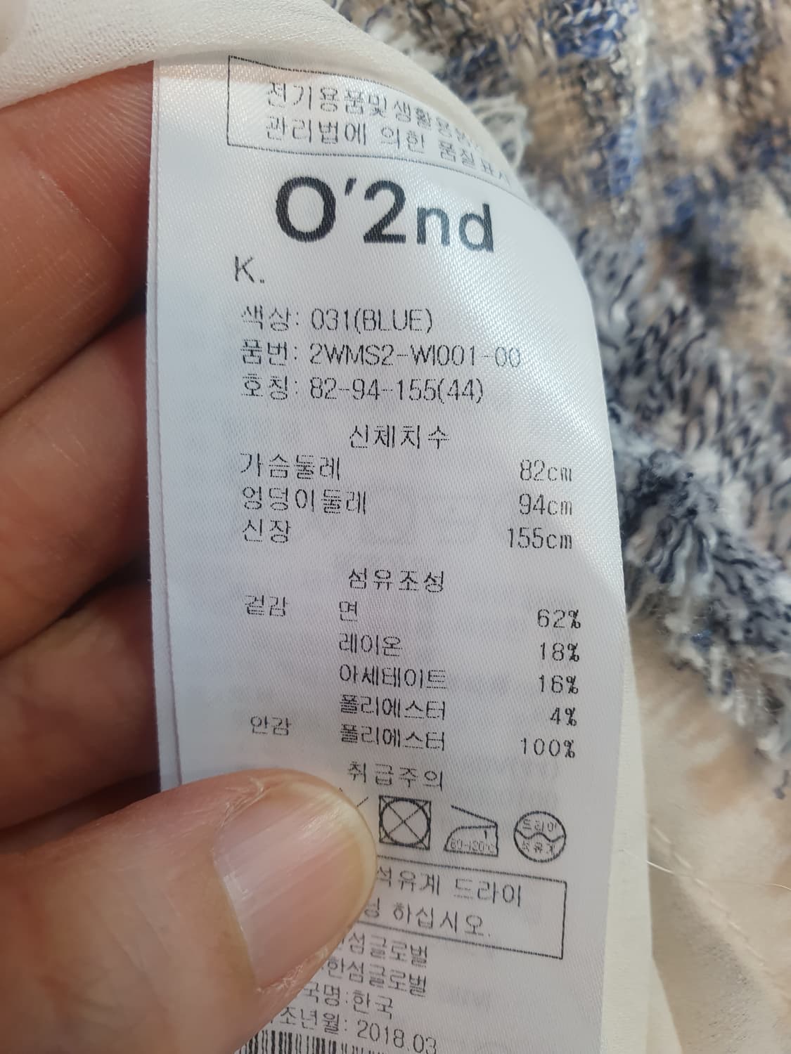 한섬 O'2nd 블루 트위드 반팔 블라우스 상품이미지6