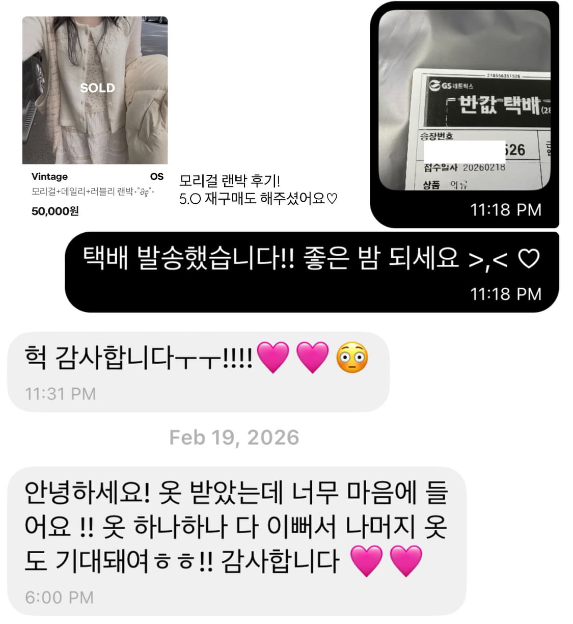 ⋆˚𝜗𝜚˚⋆ 랜박 후기 모음 3 ⋆˚𝜗𝜚˚⋆ 상품이미지3