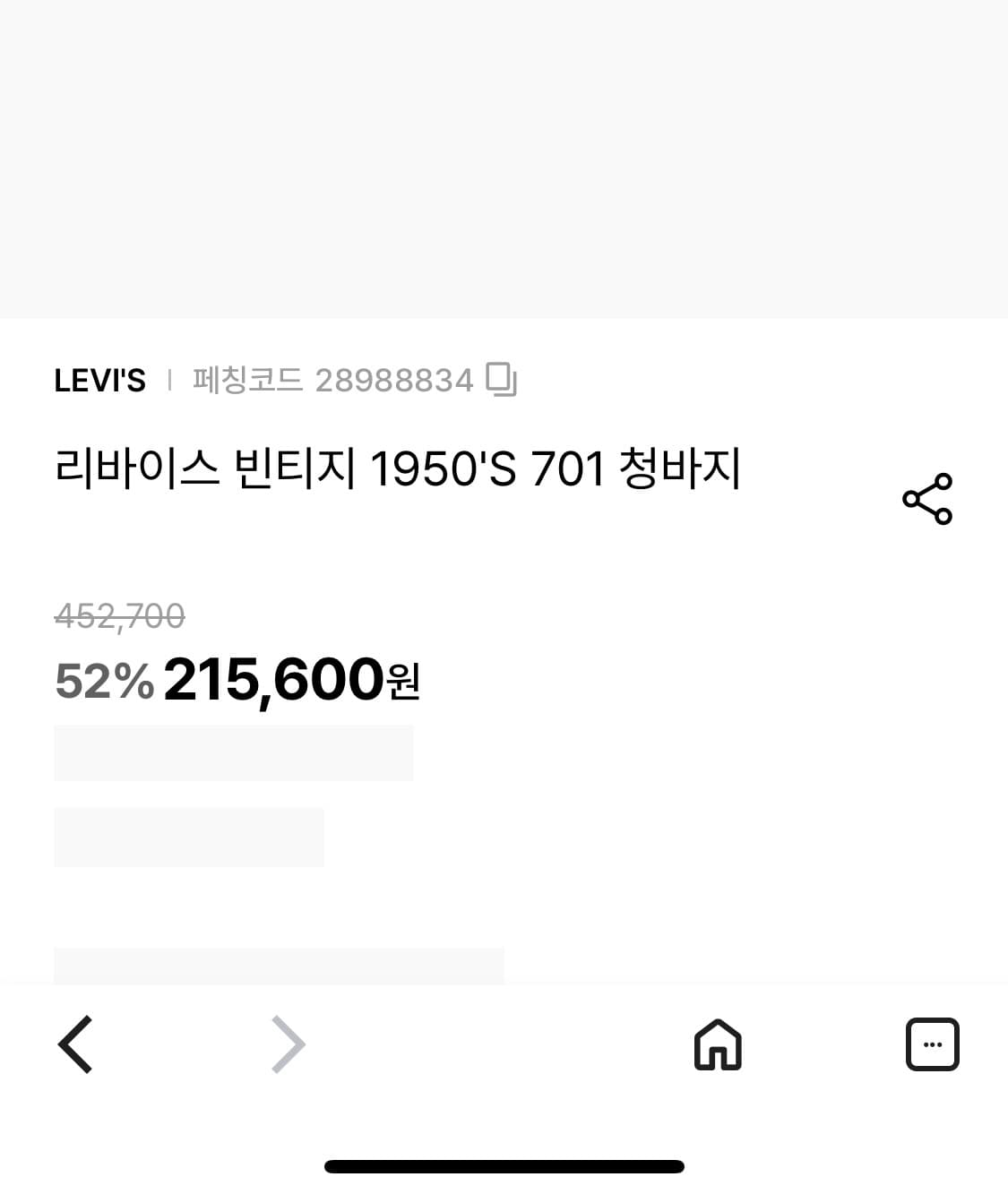 리바이스 LVC 1950s 701 셀비지 데님 27 상품이미지2