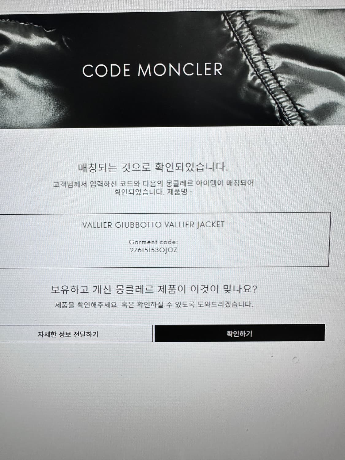 몽클레어 울 자켓(vallier giubbotto) 상품이미지10