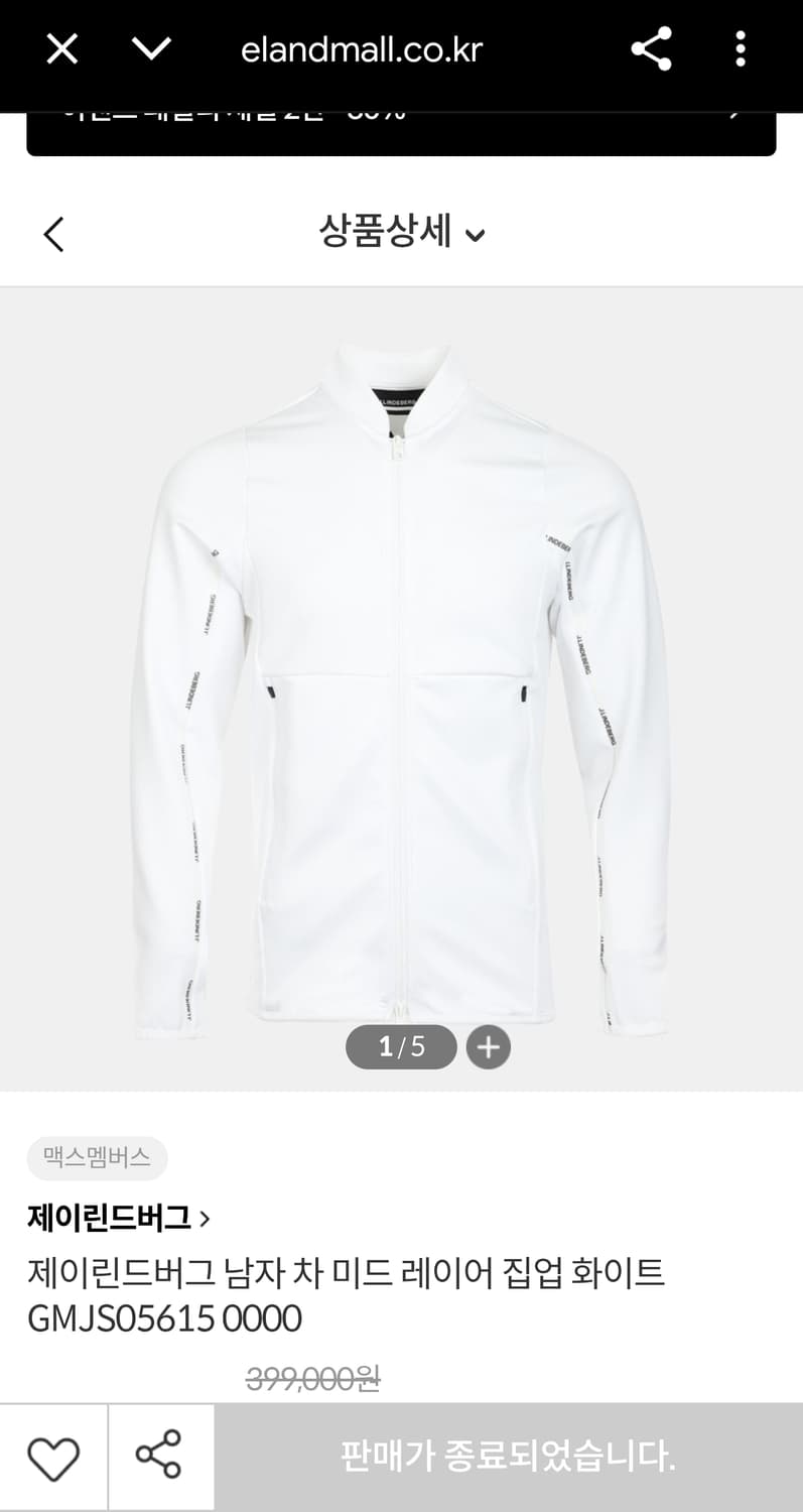 L) 제이린드버그 신형 23FW 차르 골프 미드 레이어 집업 자켓 화이트 상품이미지1