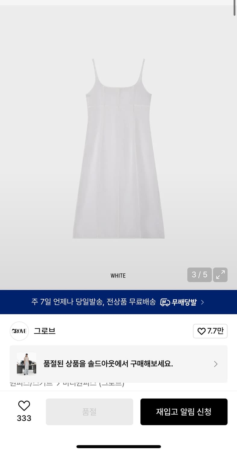 그로브 레이어드 원피스 상품이미지4