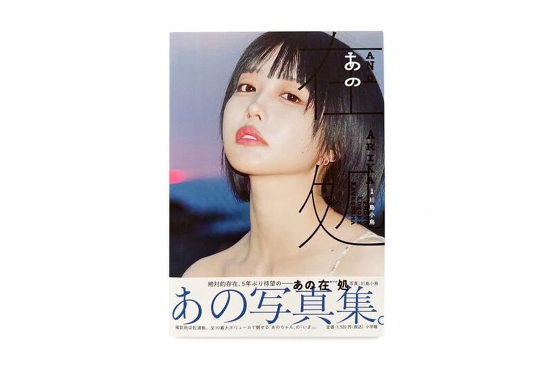 미개봉 특전포함) 아노 ano 사진집 상품이미지1