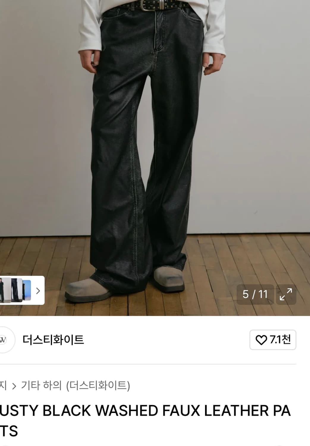 더스티화이트 레더 팬츠 s 상품이미지1